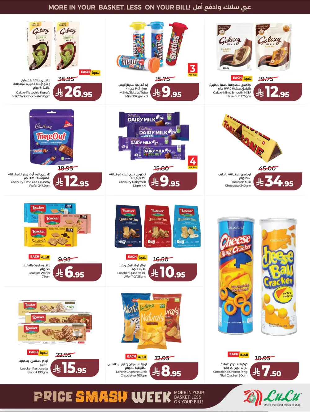 Lulu Saudi Price Smash Week - Jeddah & Makkah Deals